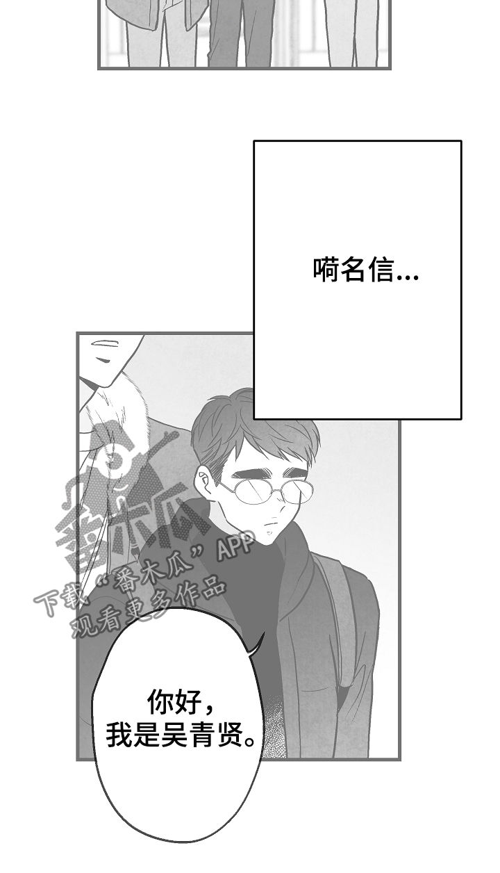 第58话 第8页