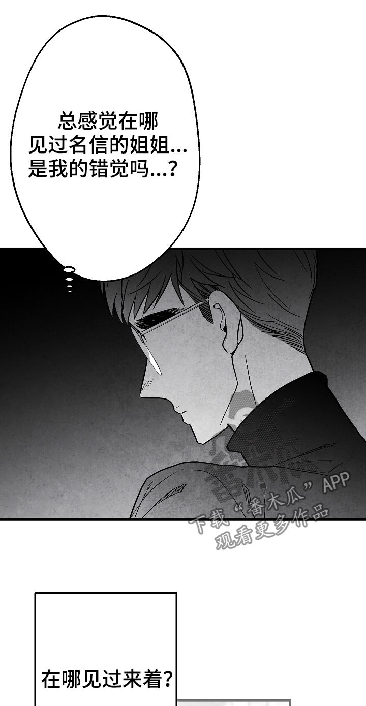 第58话 第12页