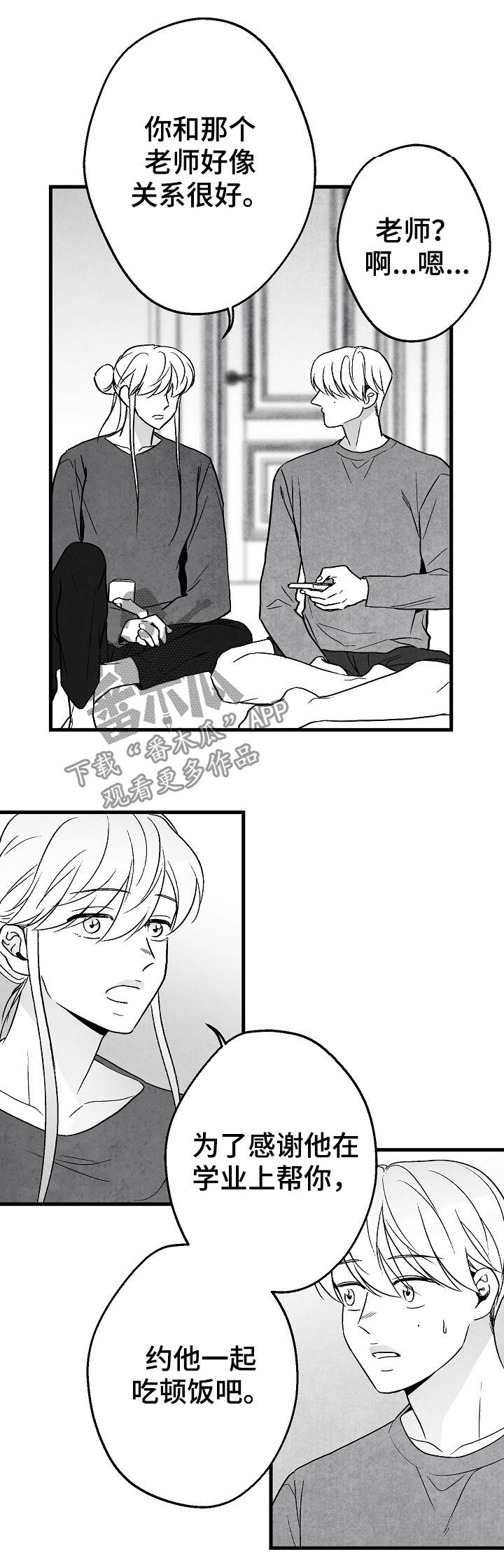 第58话 第18页