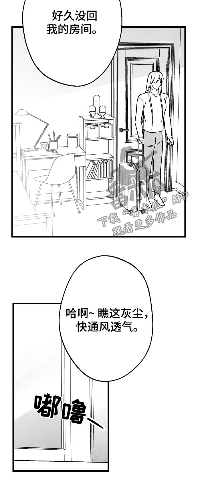第58话 第2页
