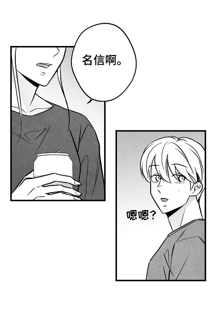 第58话 第17页