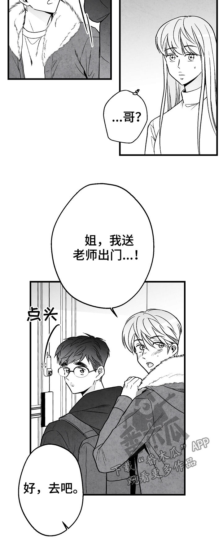 第57话 第13页