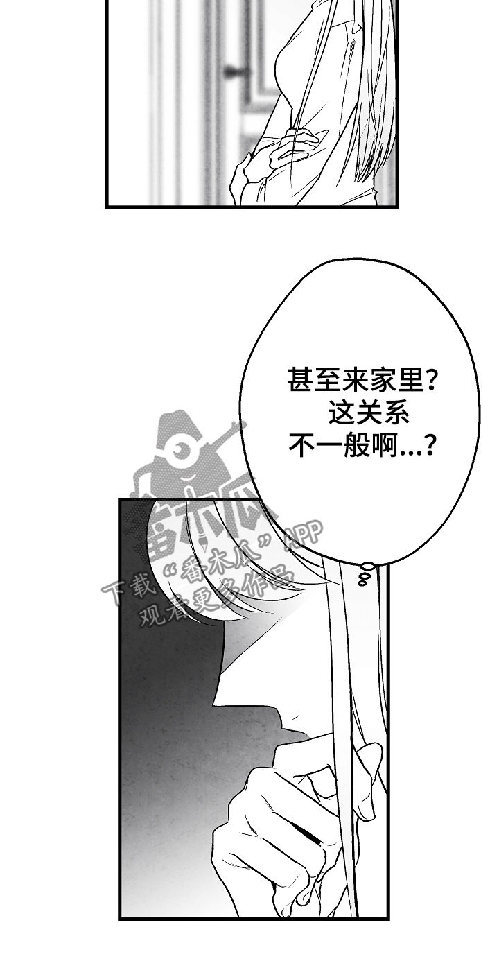 第57话 第15页