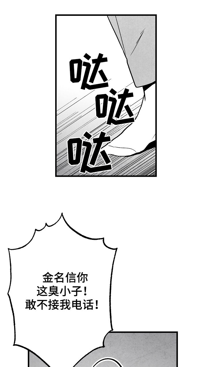 第57话 第6页