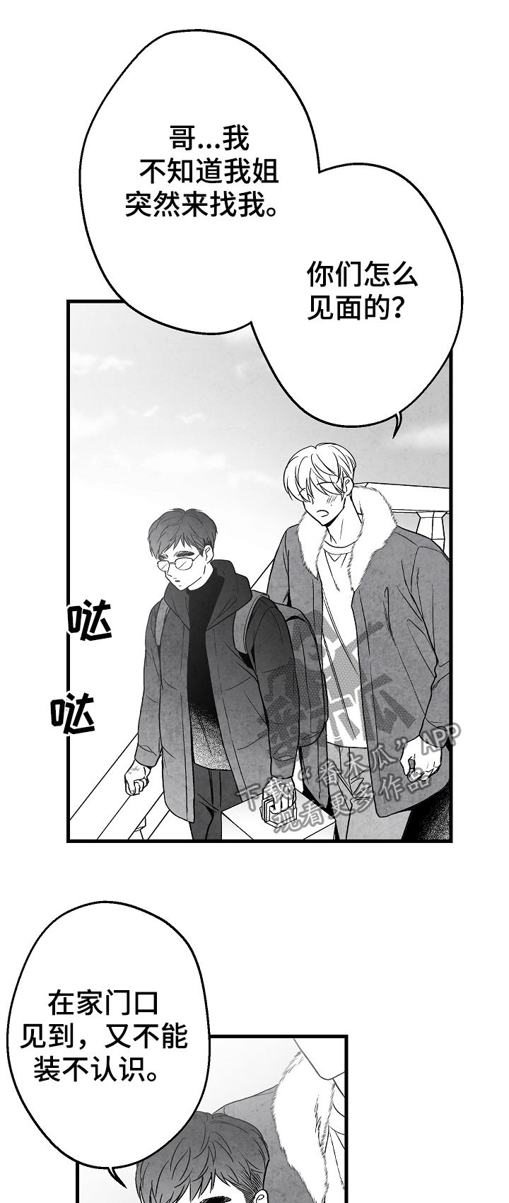 第57话 第17页