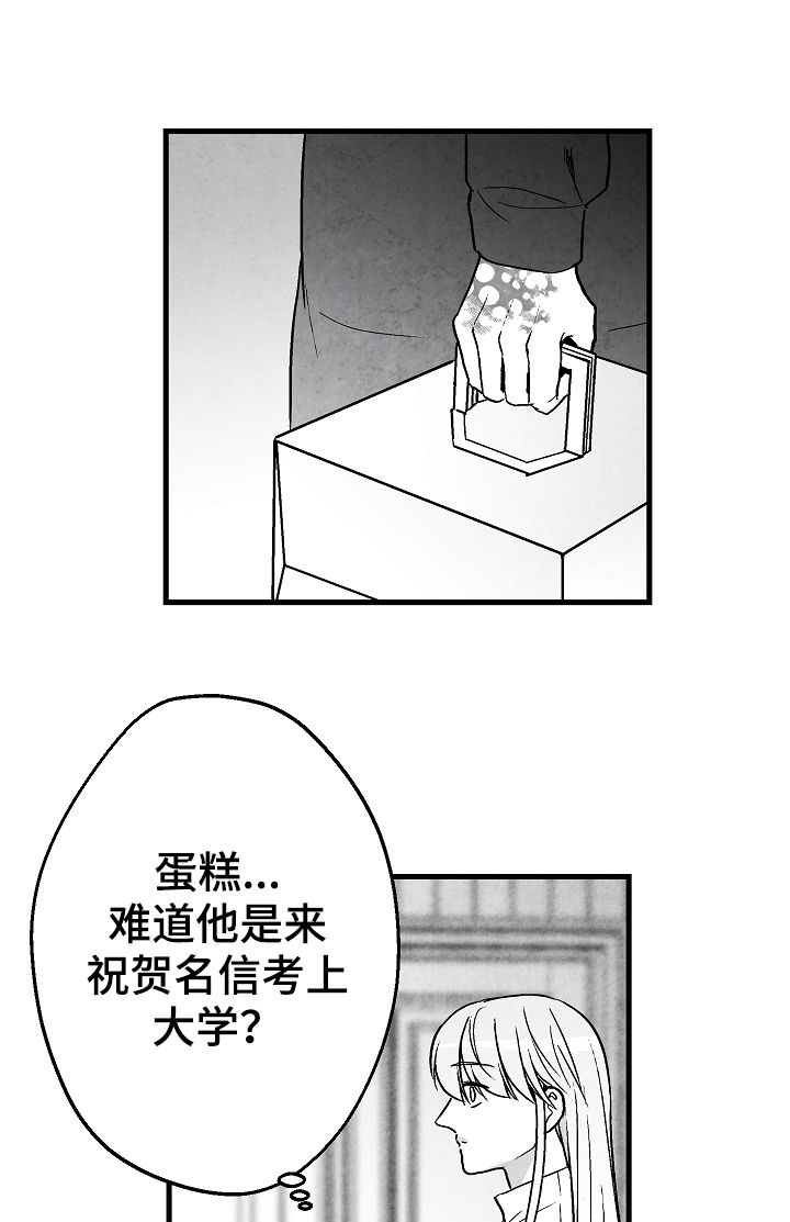 第57话 第14页