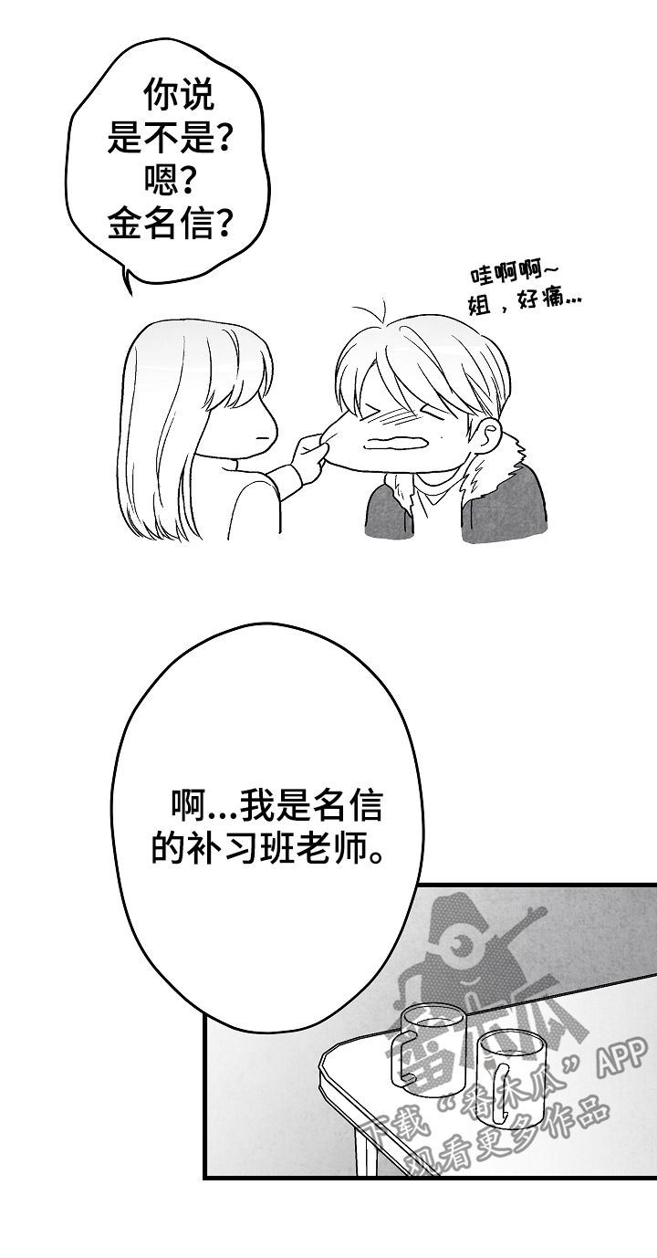 第57话 第8页