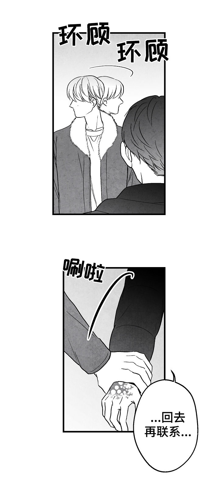 第57话 第19页