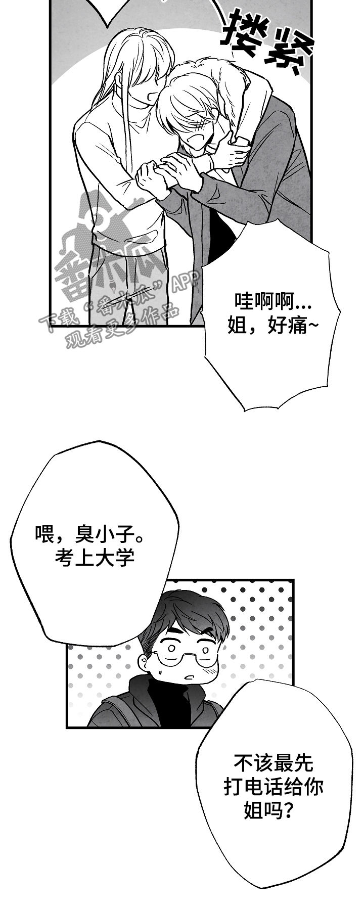 第57话 第7页