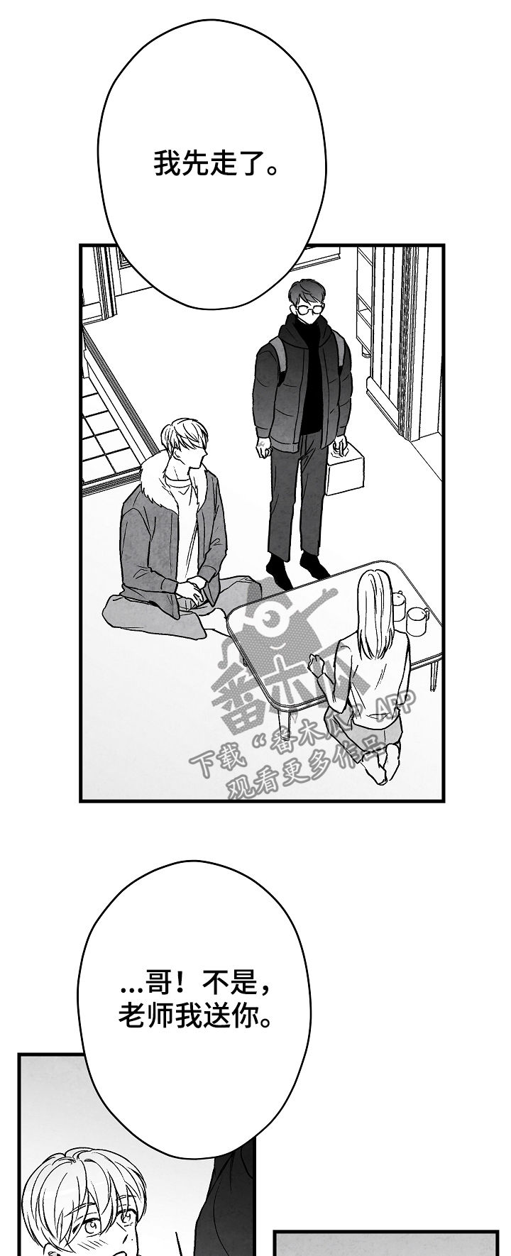 第57话 第12页
