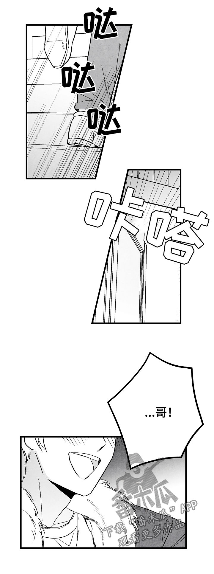 第57话 第3页