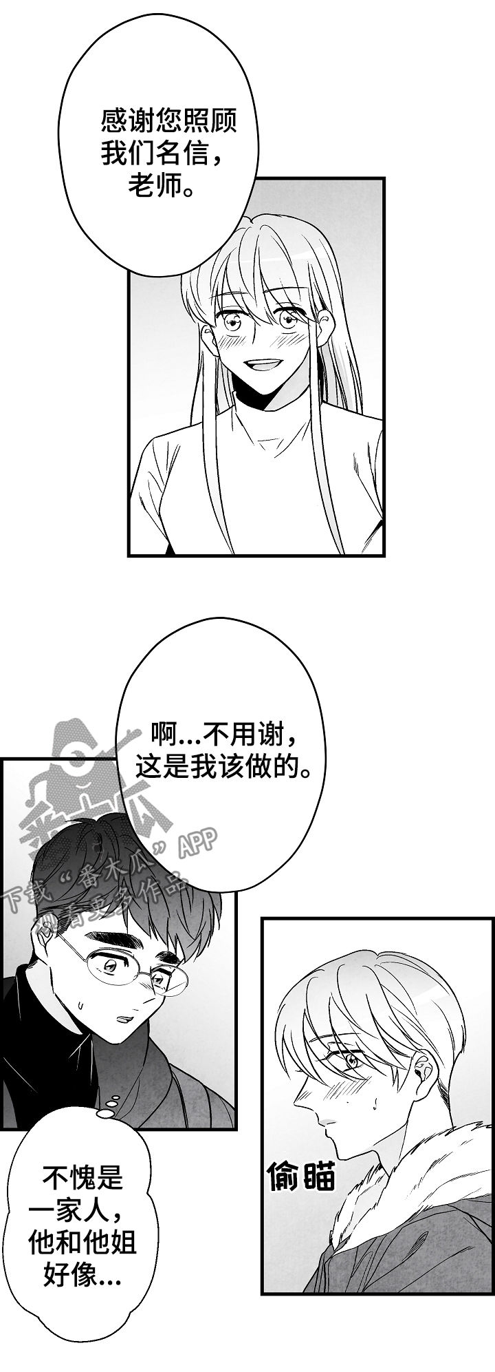 第57话 第10页