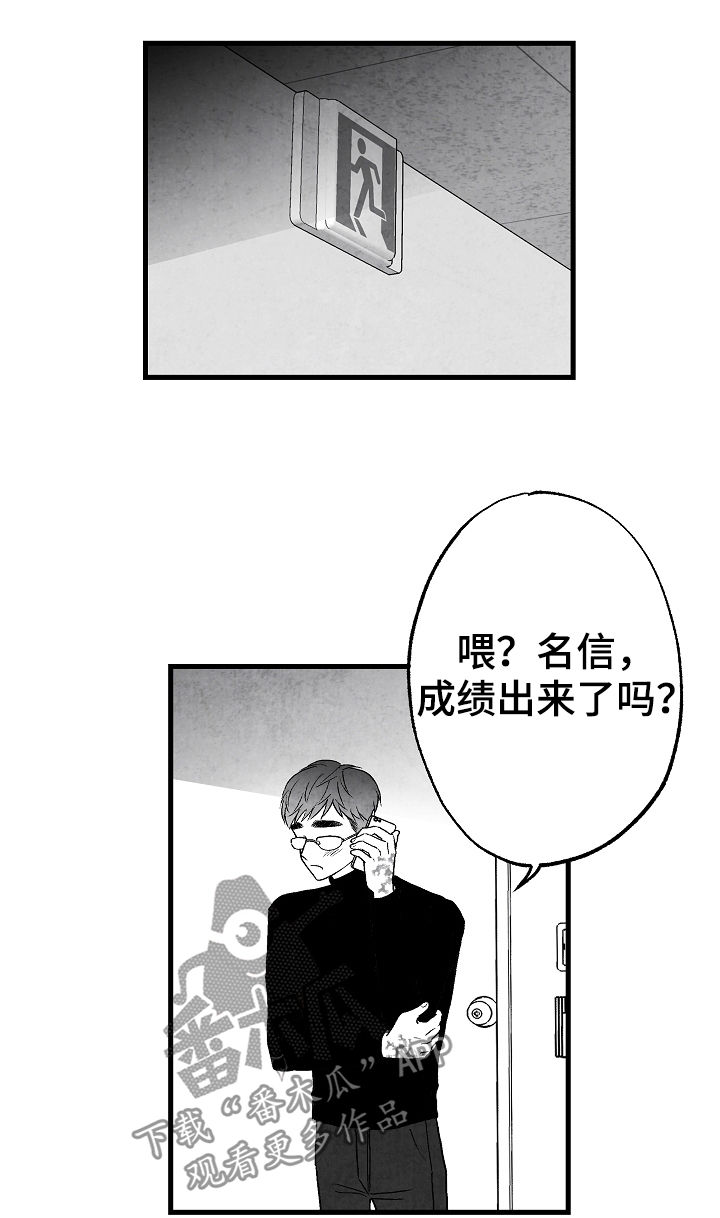 第56话 第4页