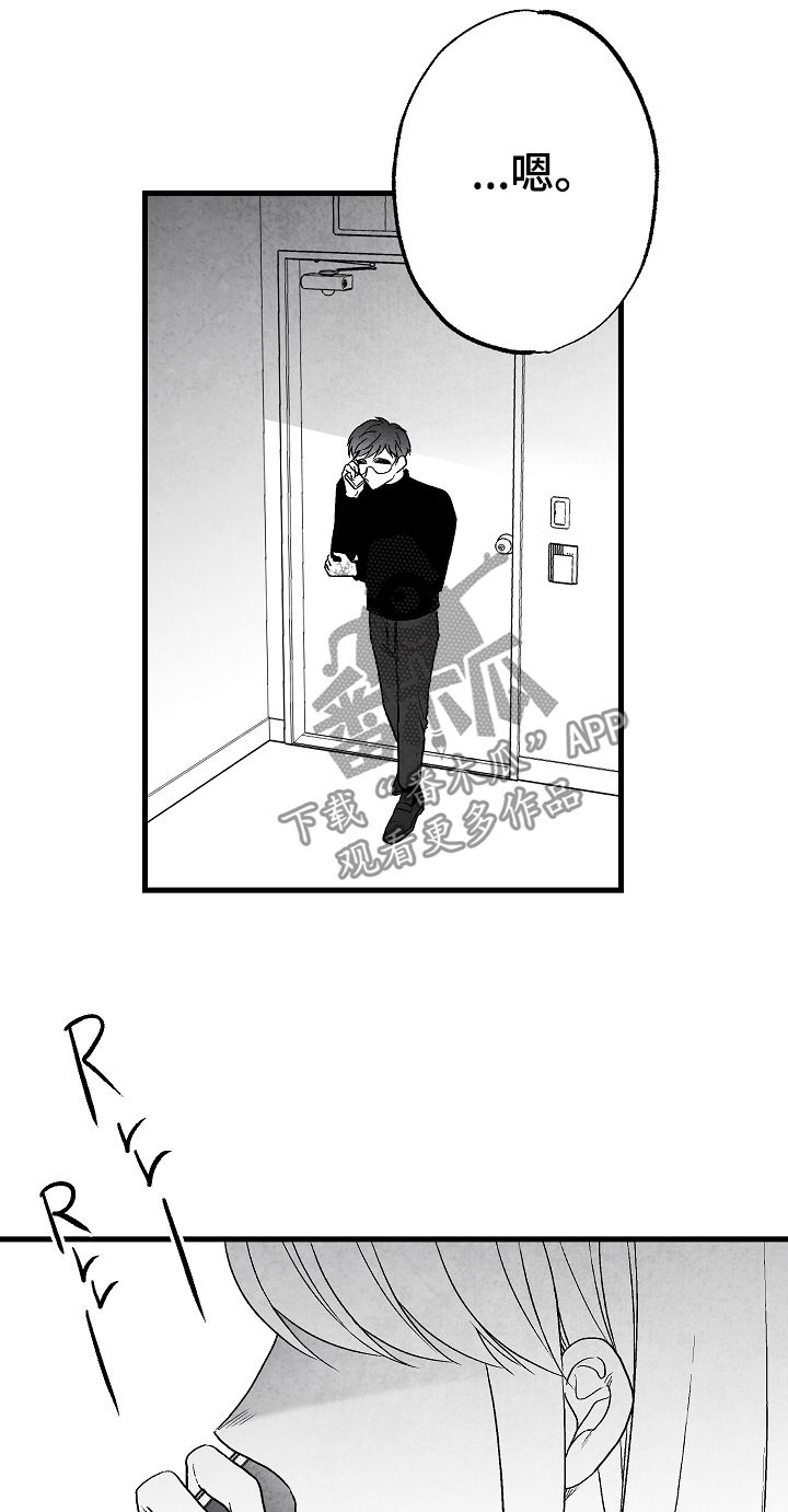 第56话 第9页