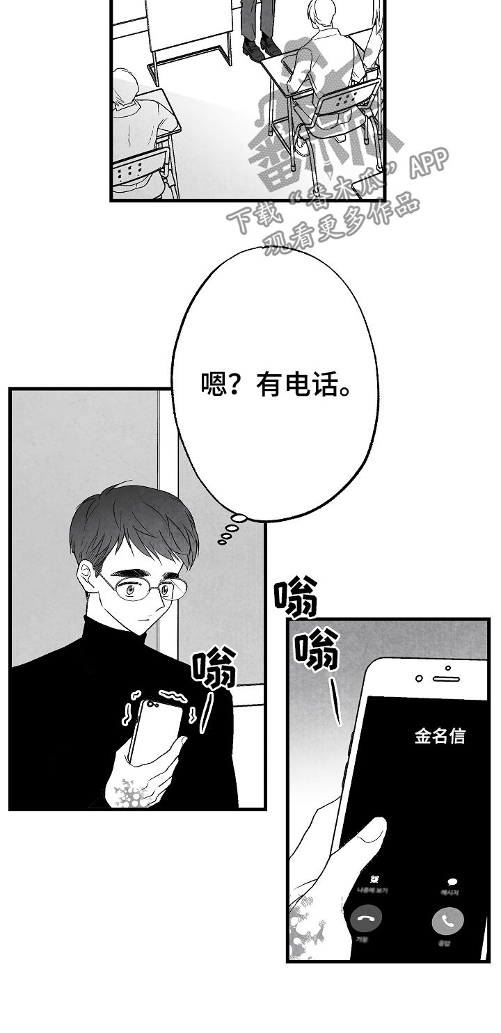 第56话 第3页
