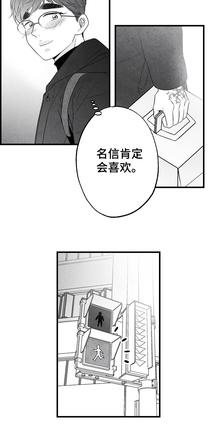 第56话 第13页