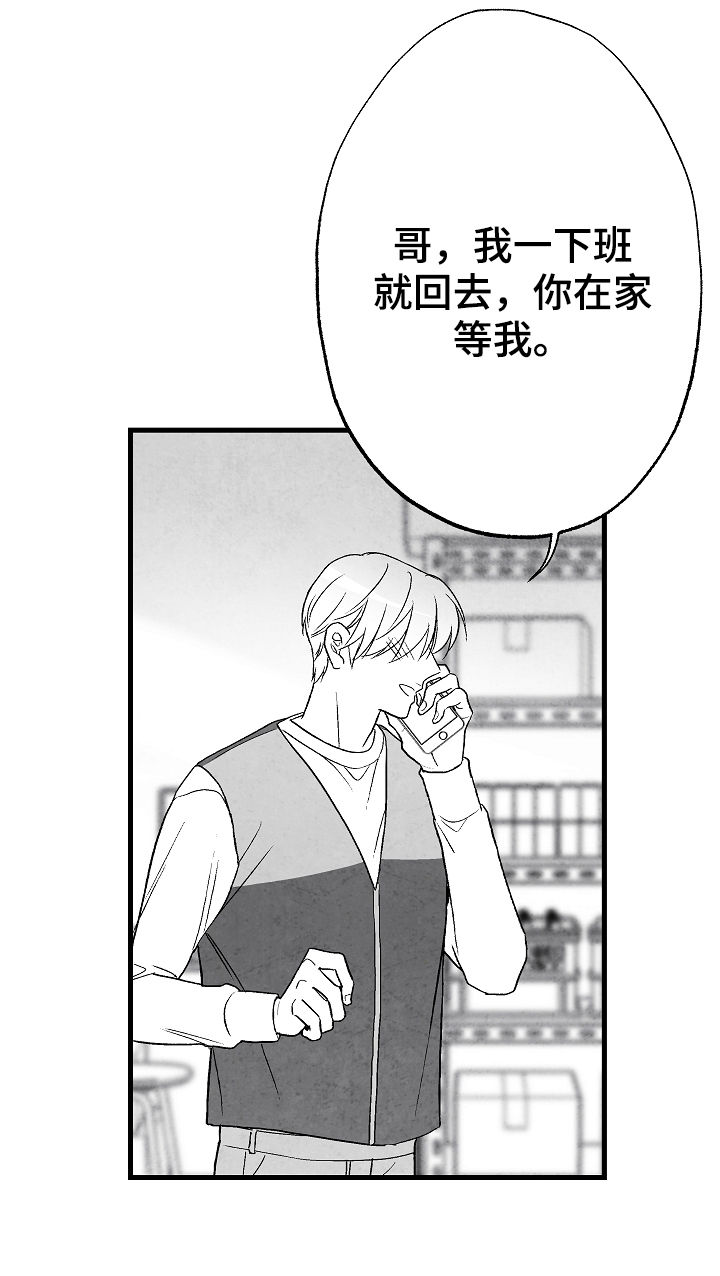 第56话 第6页