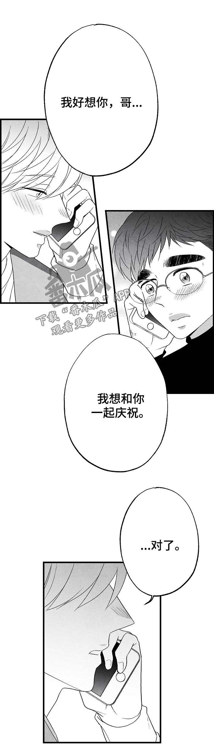 第56话 第7页