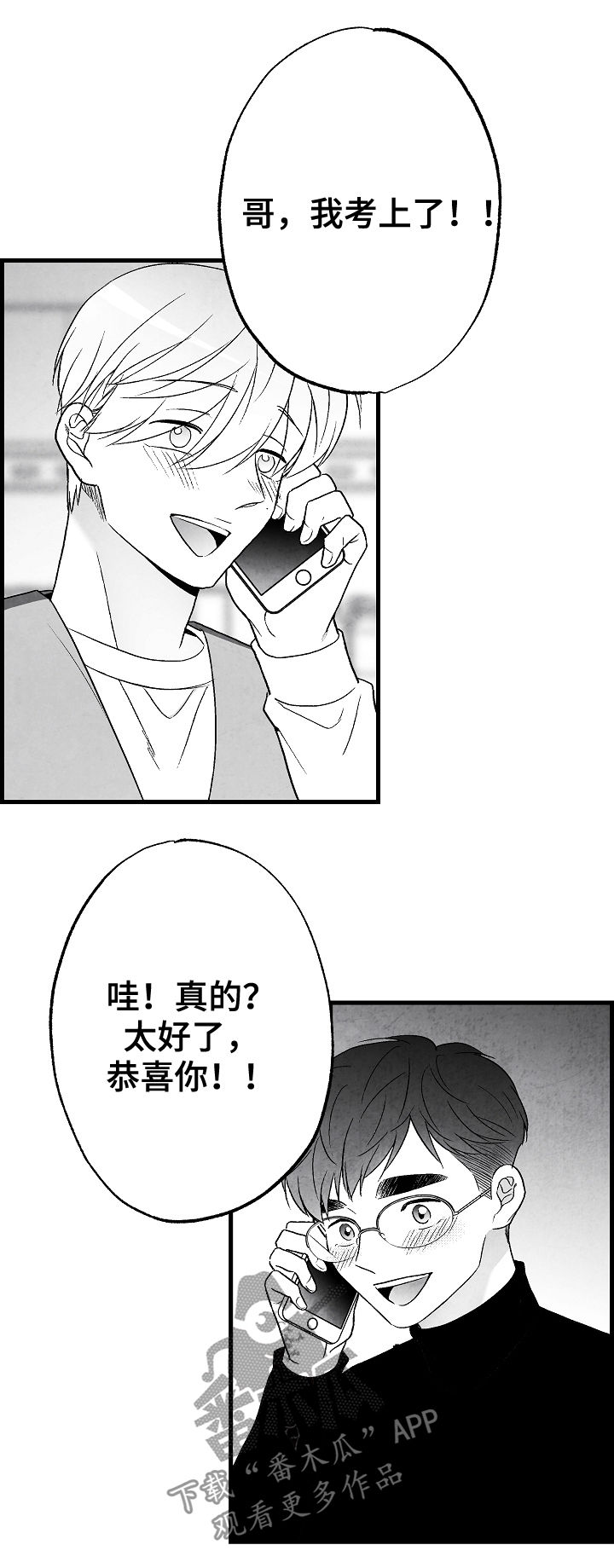 第56话 第5页