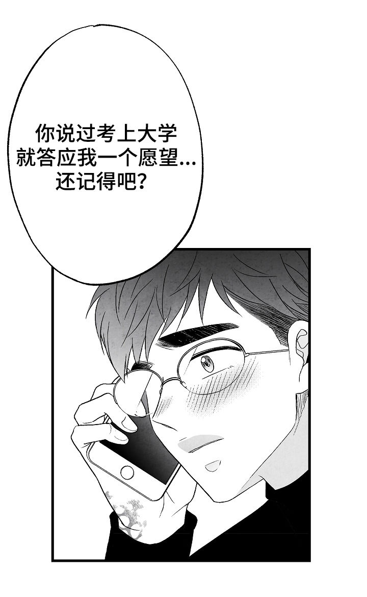 第56话 第8页