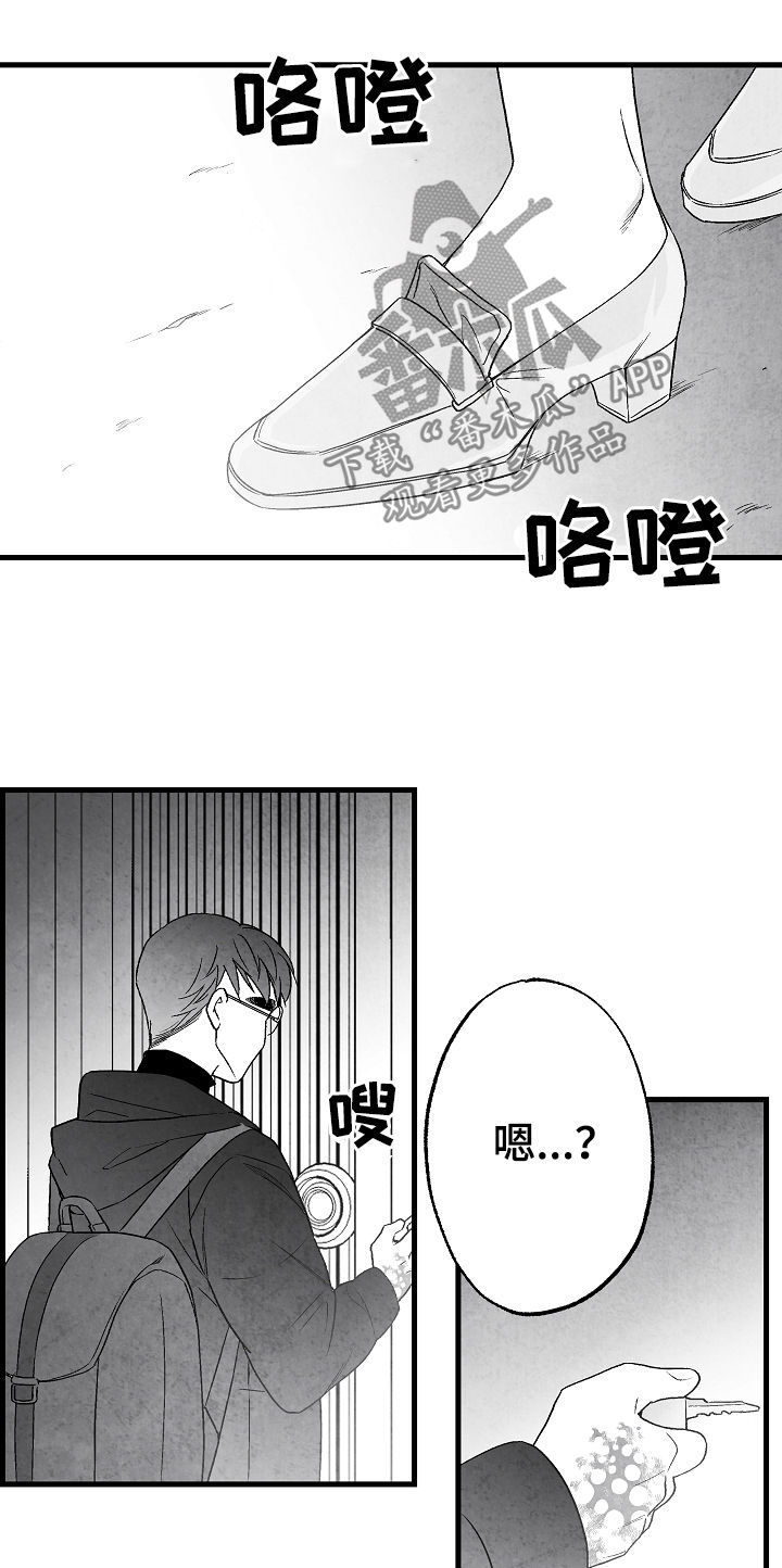 第56话 第16页