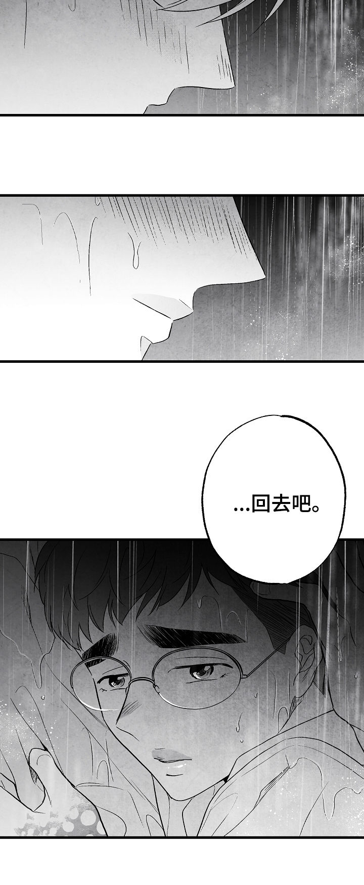 第55话 第10页