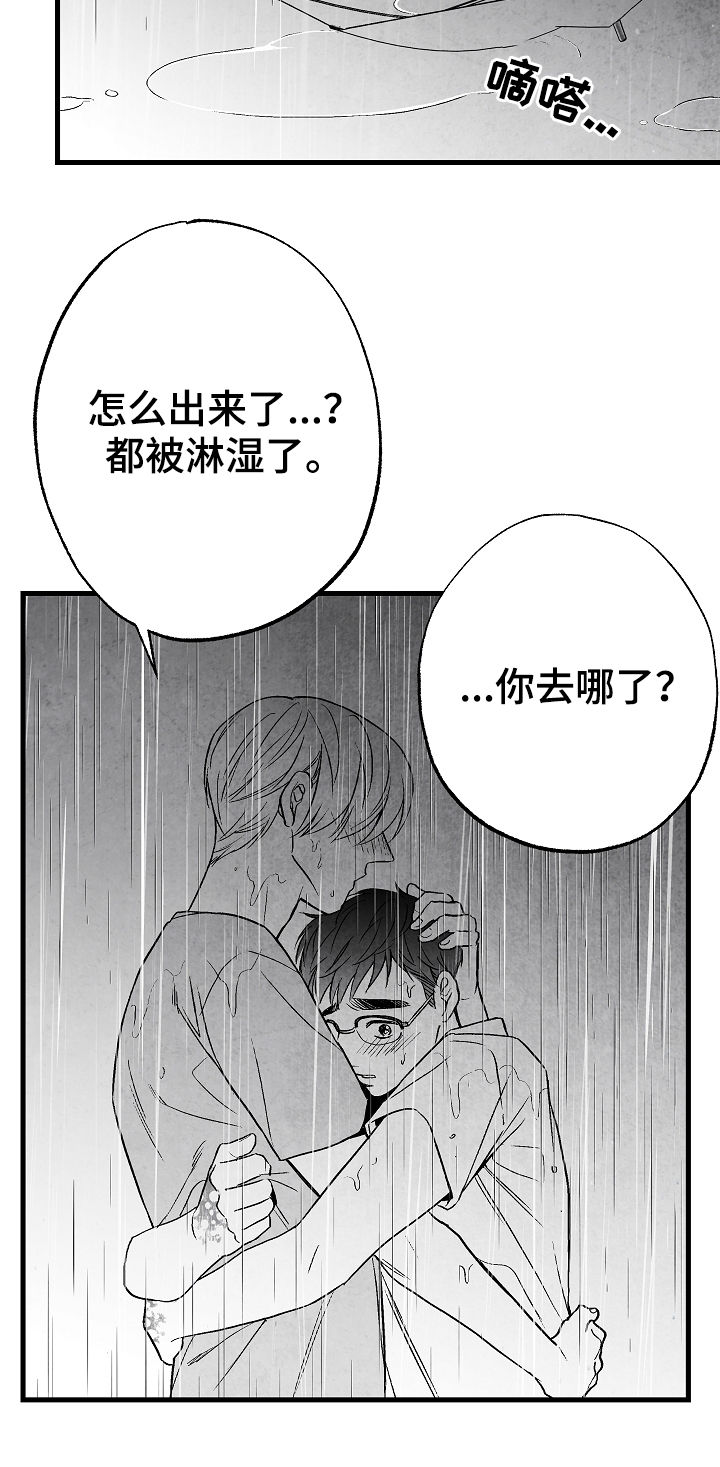 第55话 第8页