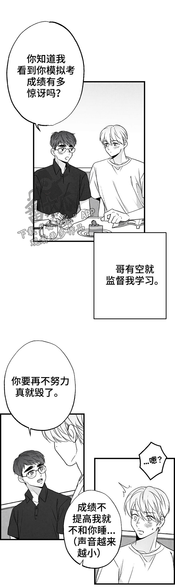 第55话 第13页