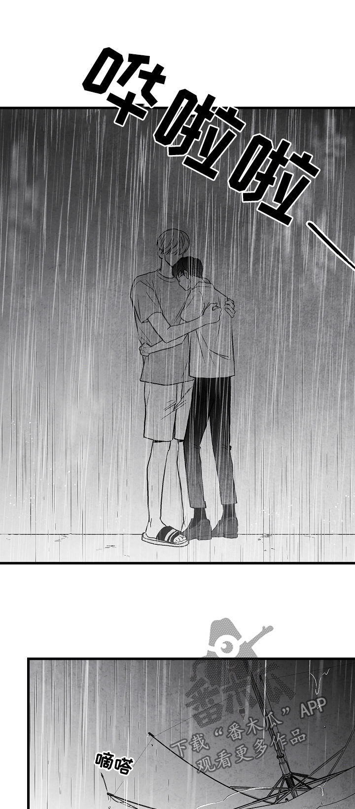 第55话 第7页
