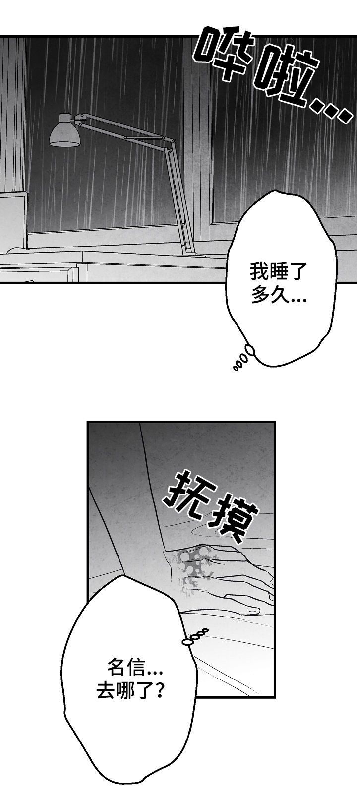 第55话 第3页