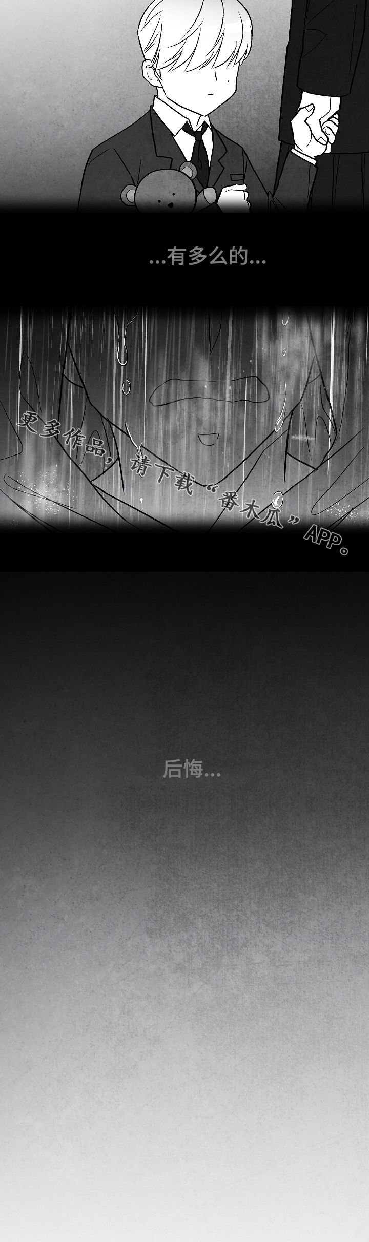 第54话 第21页