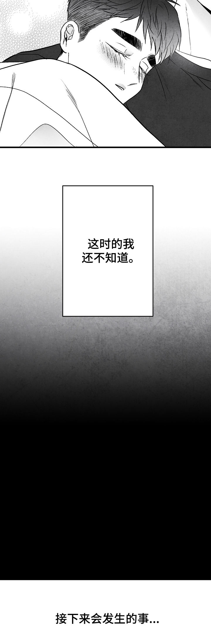 第54话 第19页