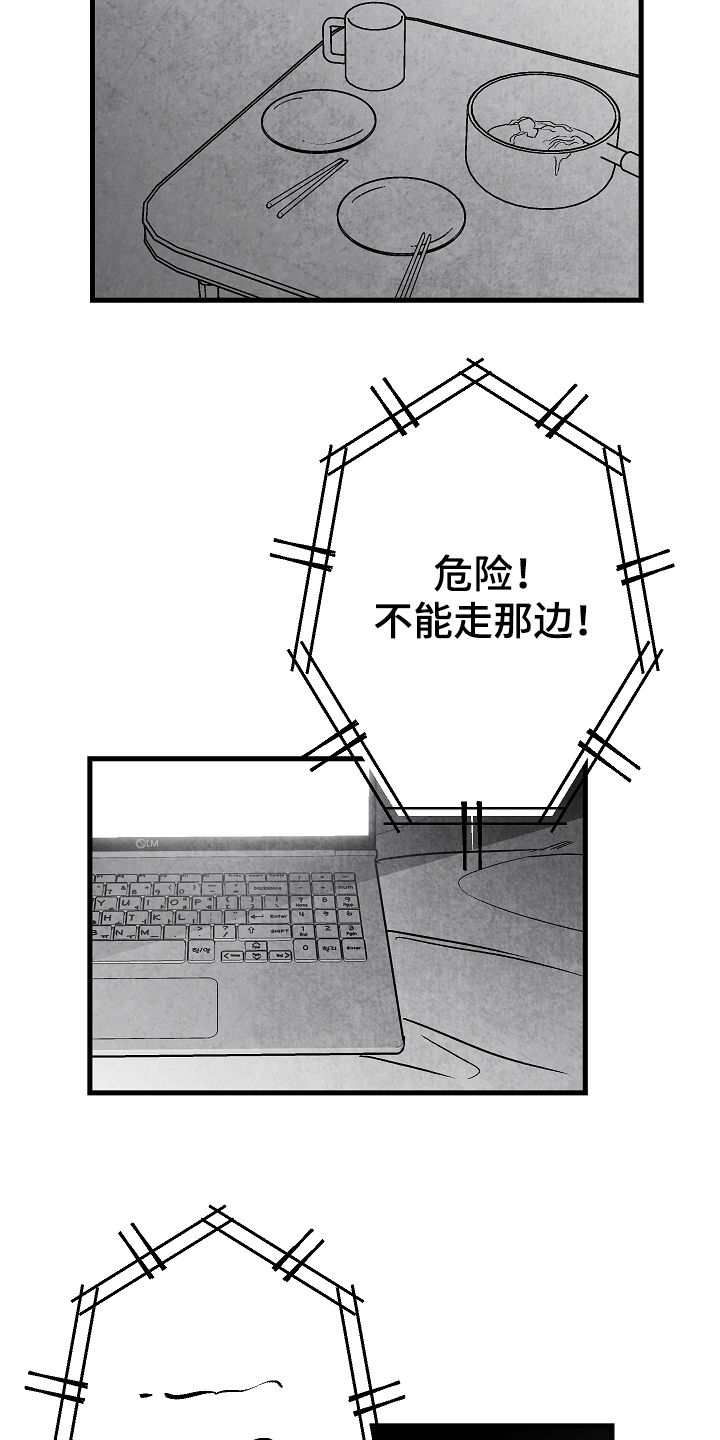 第54话 第15页