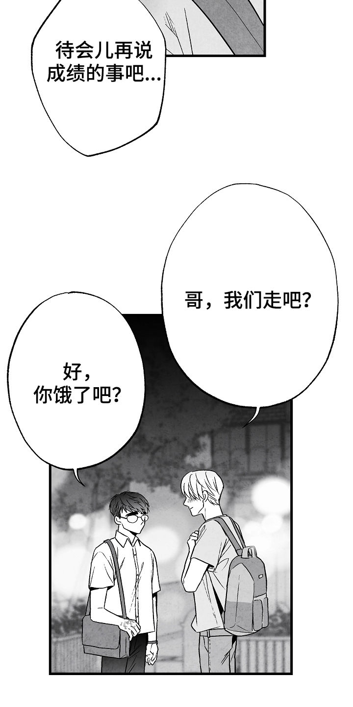 第54话 第3页