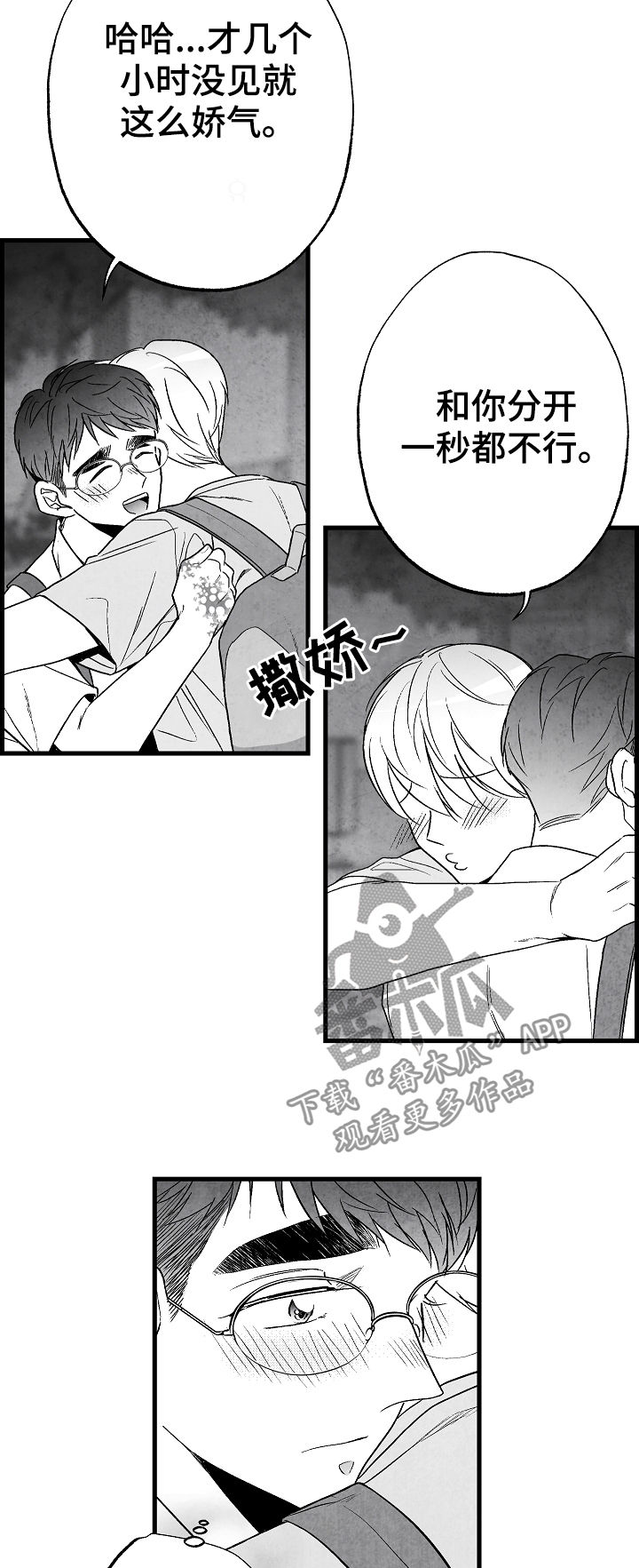 第54话 第2页