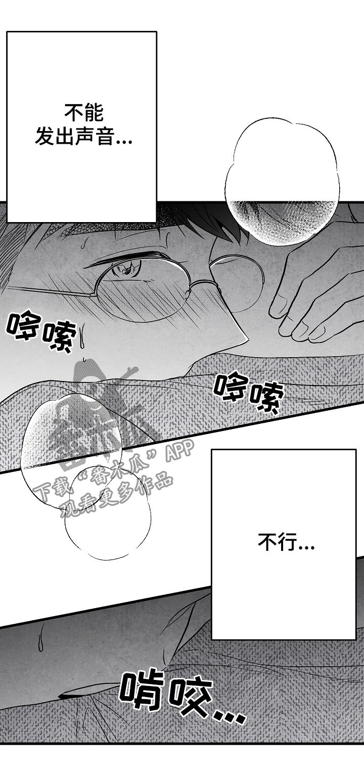第53话 第7页