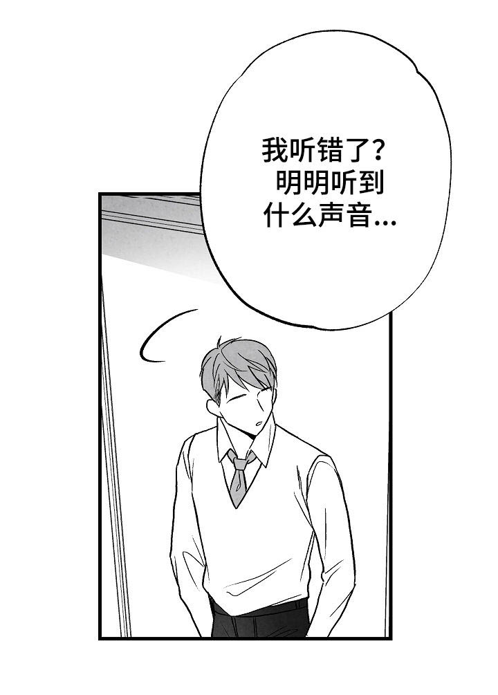 第53话 第8页