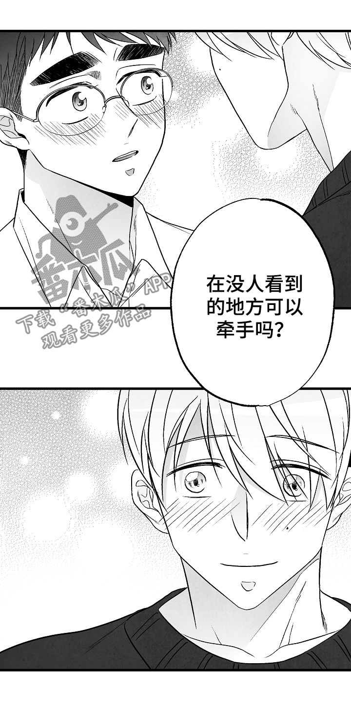 第53话 第16页