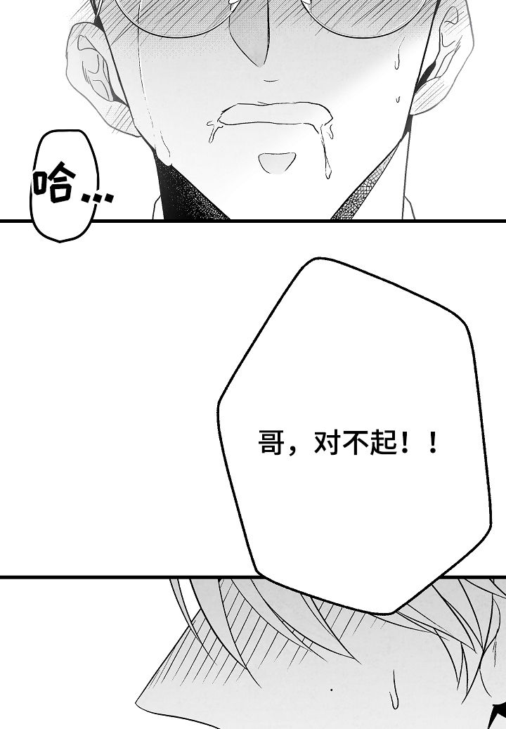 第53话 第11页
