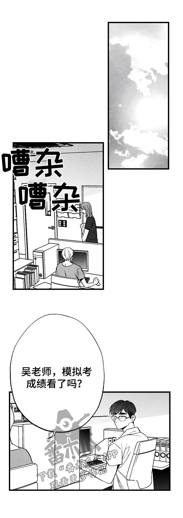第53话 第18页