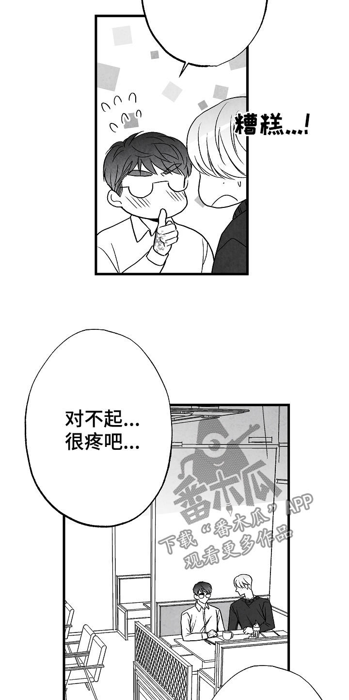 第53话 第14页
