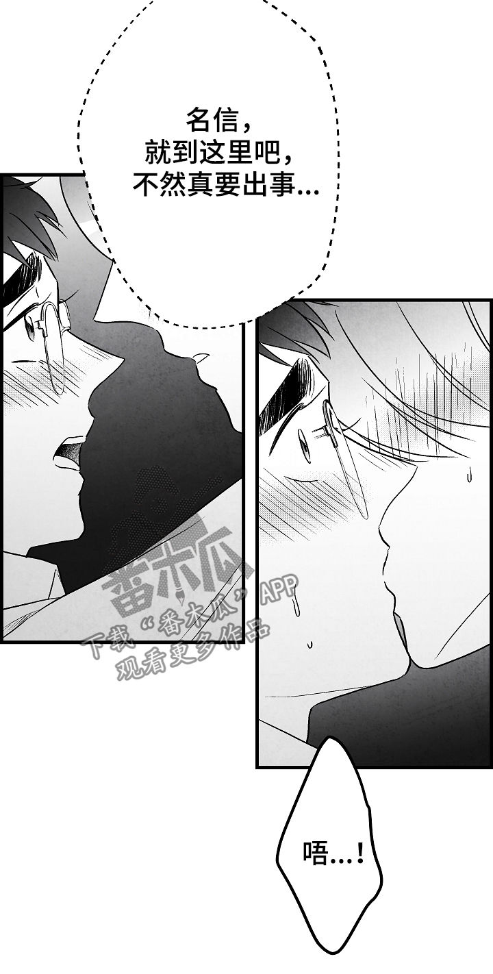 第53话 第6页