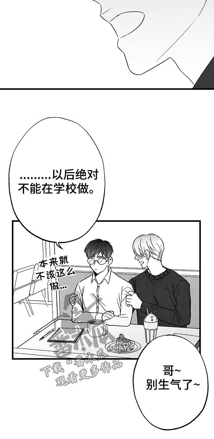 第53话 第12页