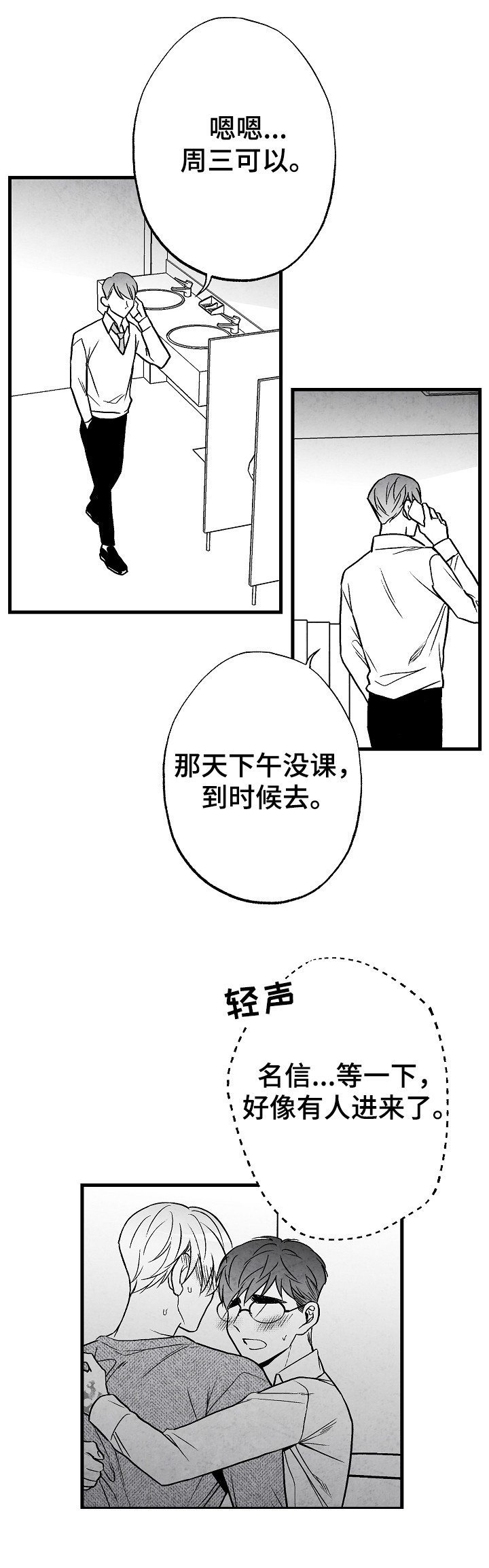 第52话 第9页