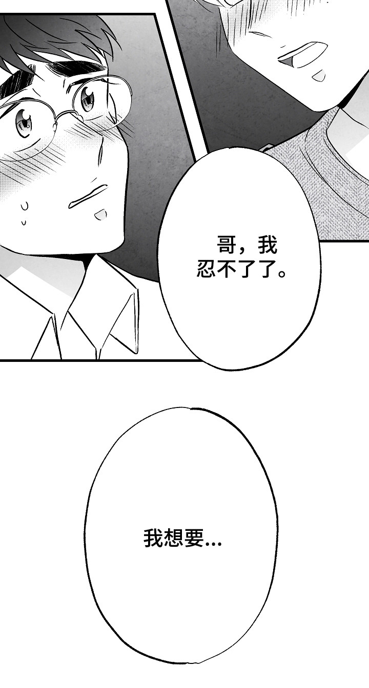 第51话 第18页
