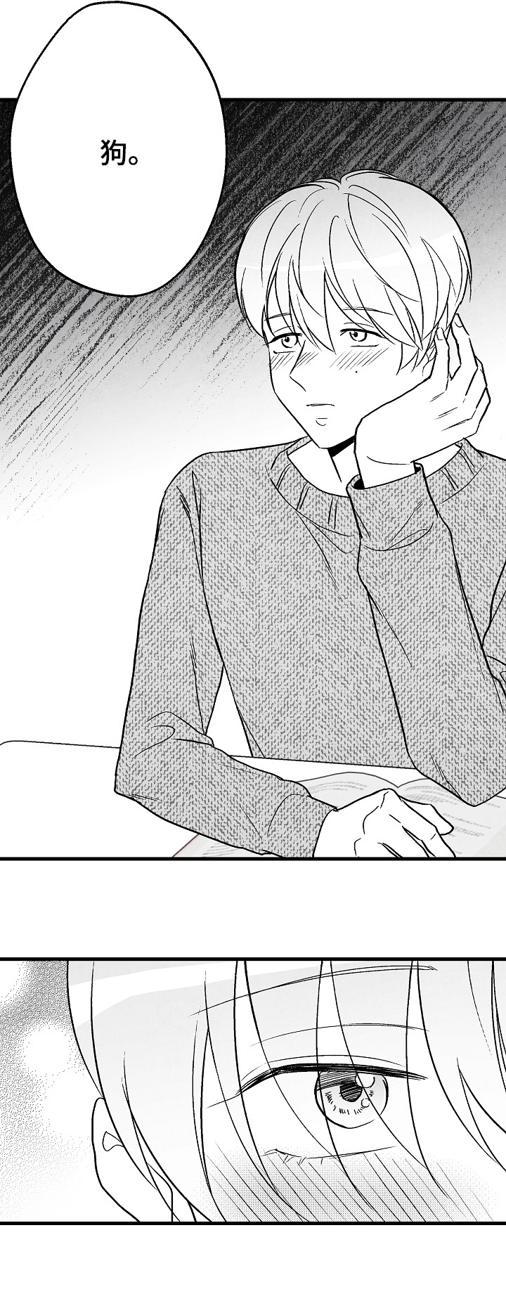 第51话 第7页