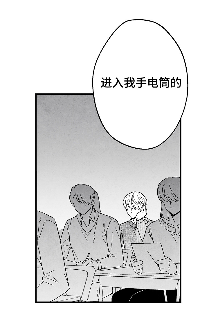第51话 第6页