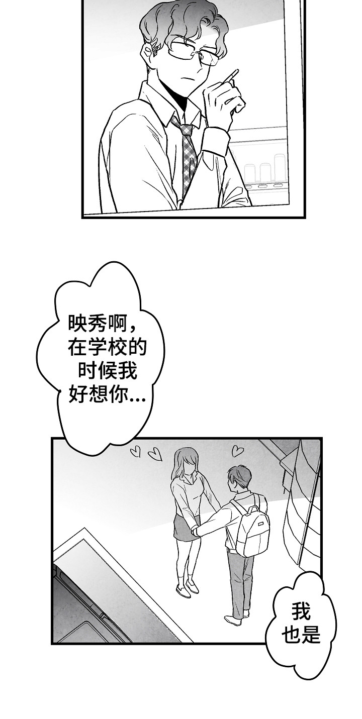 第51话 第10页