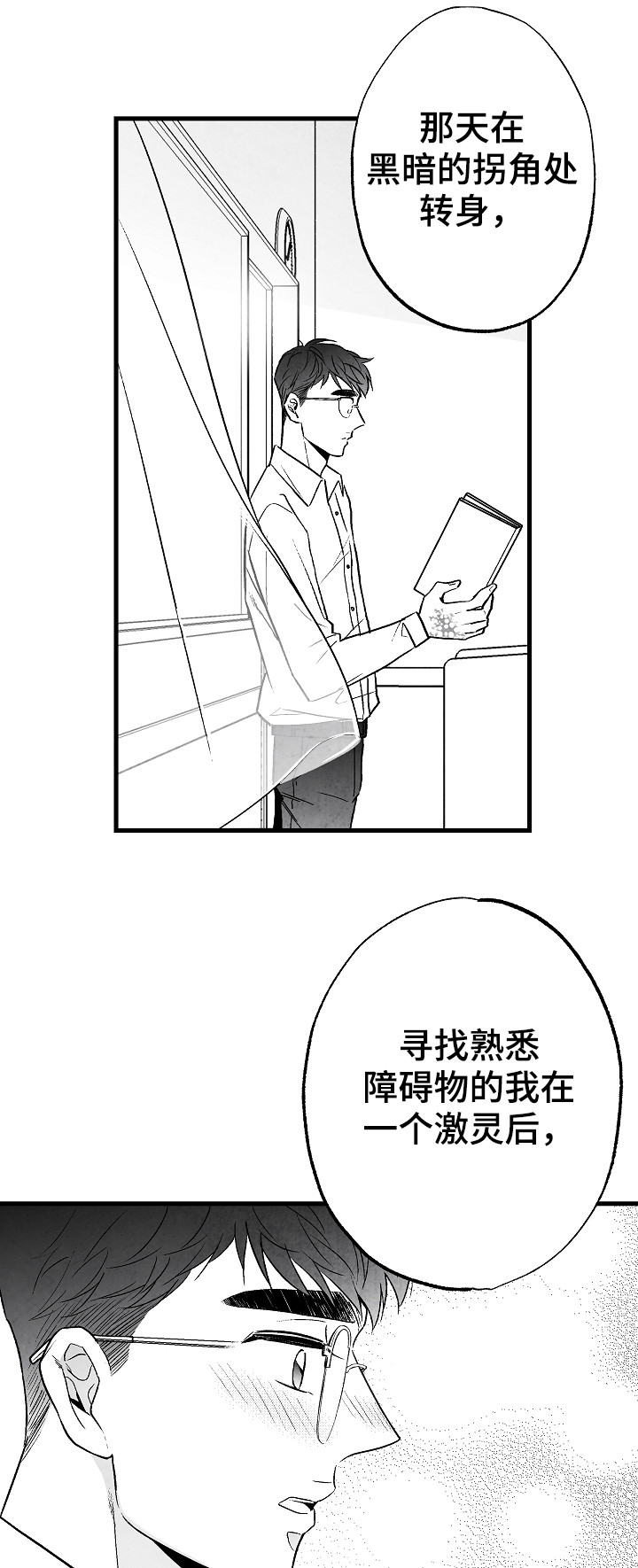 第51话 第3页