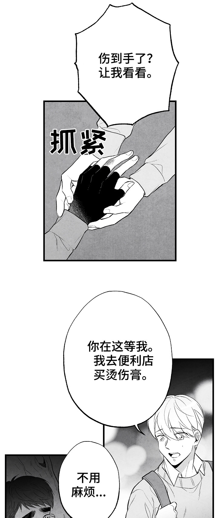第49话 第9页